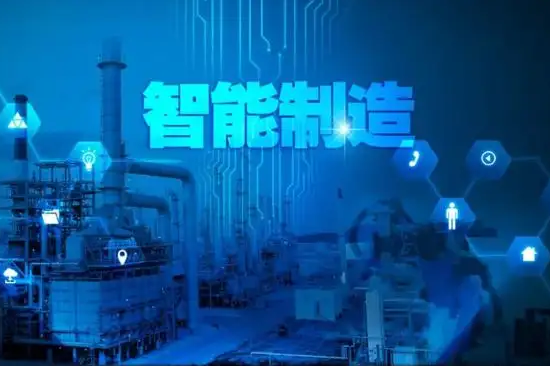 企業(yè)實(shí)現(xiàn)智能制造的步驟與要求？